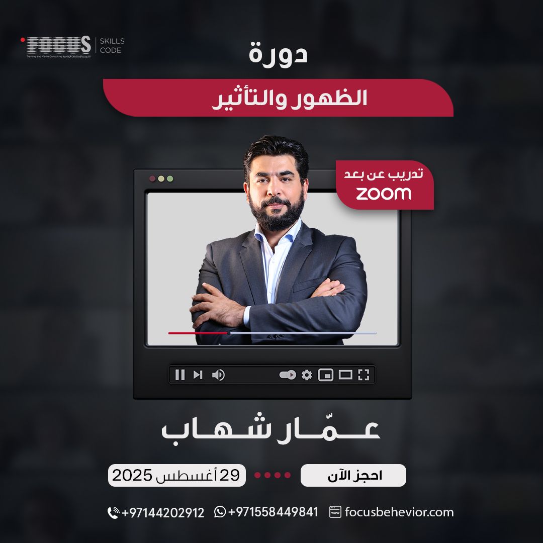 بوست دورة الظهور والتأثيراونلاين