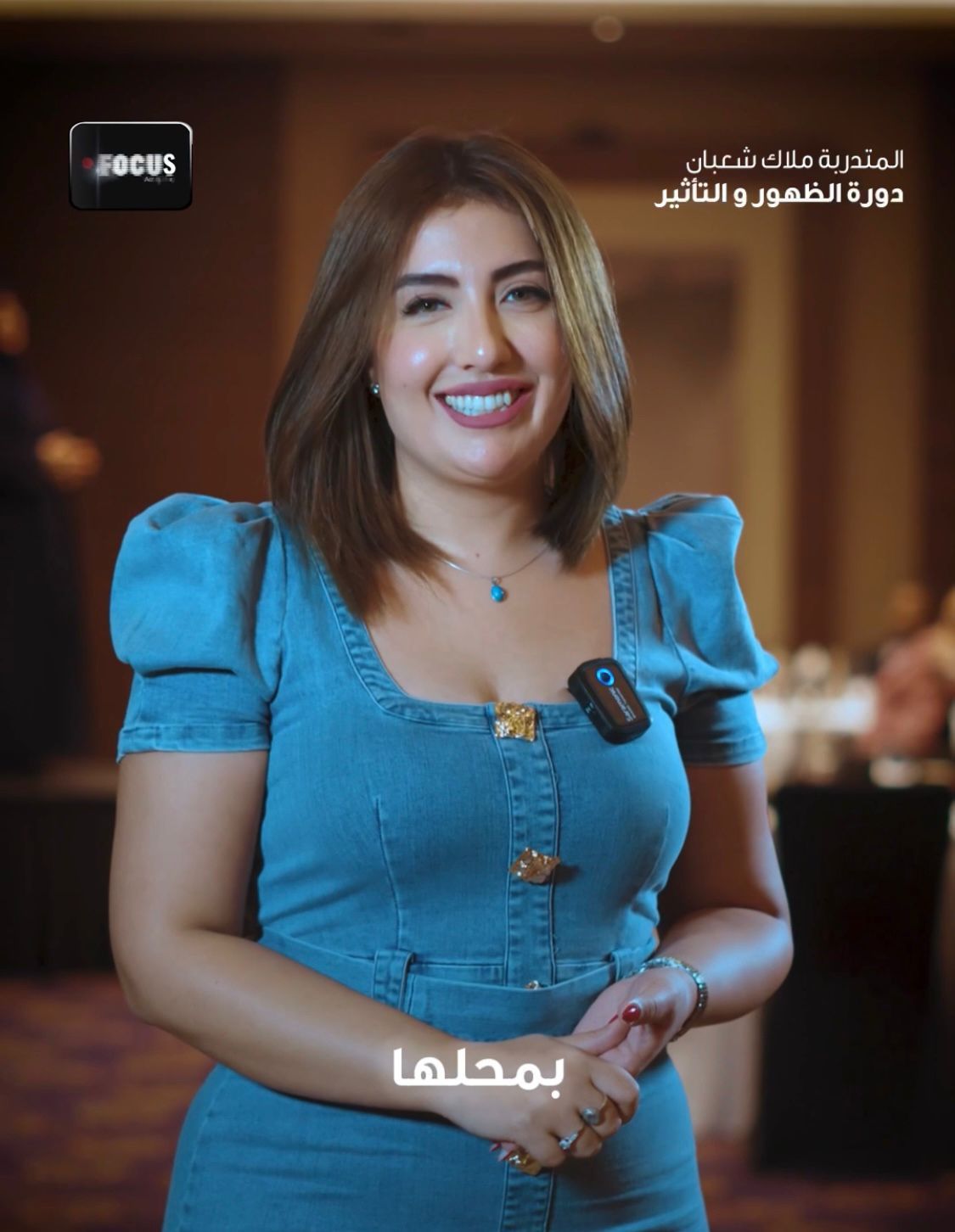 ملاك شعبان